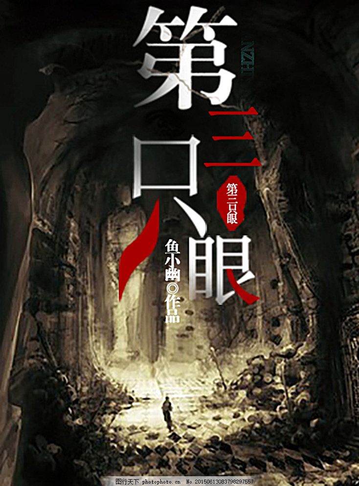 帝王导航秘密研究所